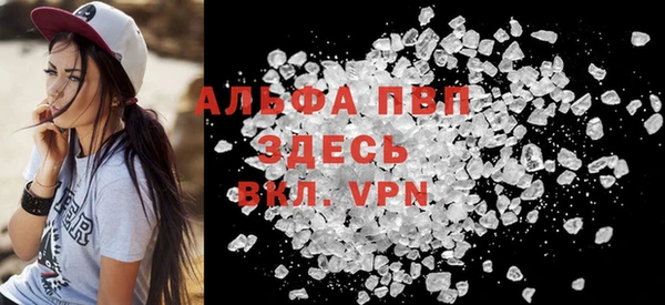 альфа пвп VHQ Абдулино