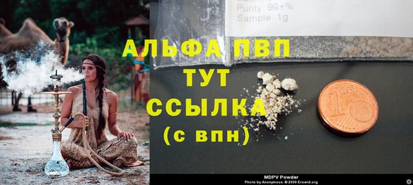 альфа пвп VHQ Абдулино