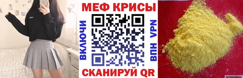 Меф мяу мяу  Обоянь
